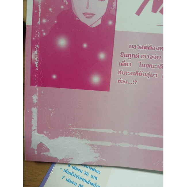 S50_NANA นานะ 19
